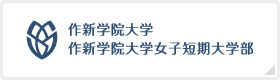 作新学院大学