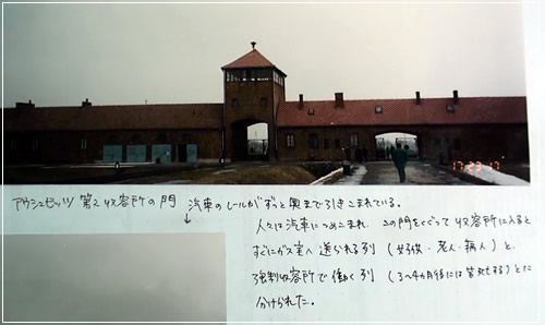 アウシュビッツ第2収容所の門の写真