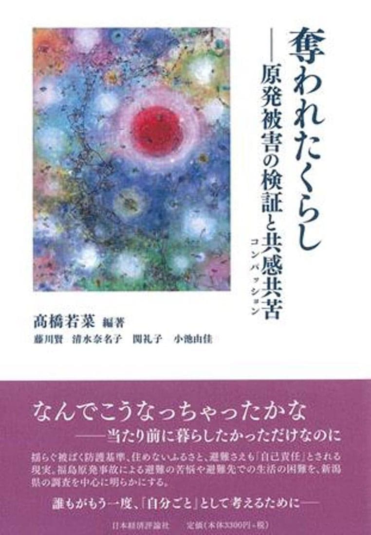 教員による出版物   教員紹介   宇都宮大学 国際学部