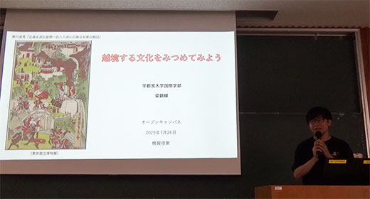 プロジェクターで授業をしている様子